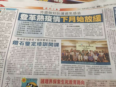 【培训动态】澳门钻石商贸班完美结课669.png